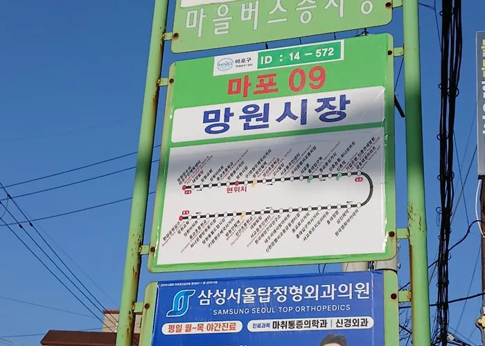Apartamento Hongdae Stay, Mangwon & Hapjeong ,15 Minutes To Itaewon,yongsan,명동20분 Seul